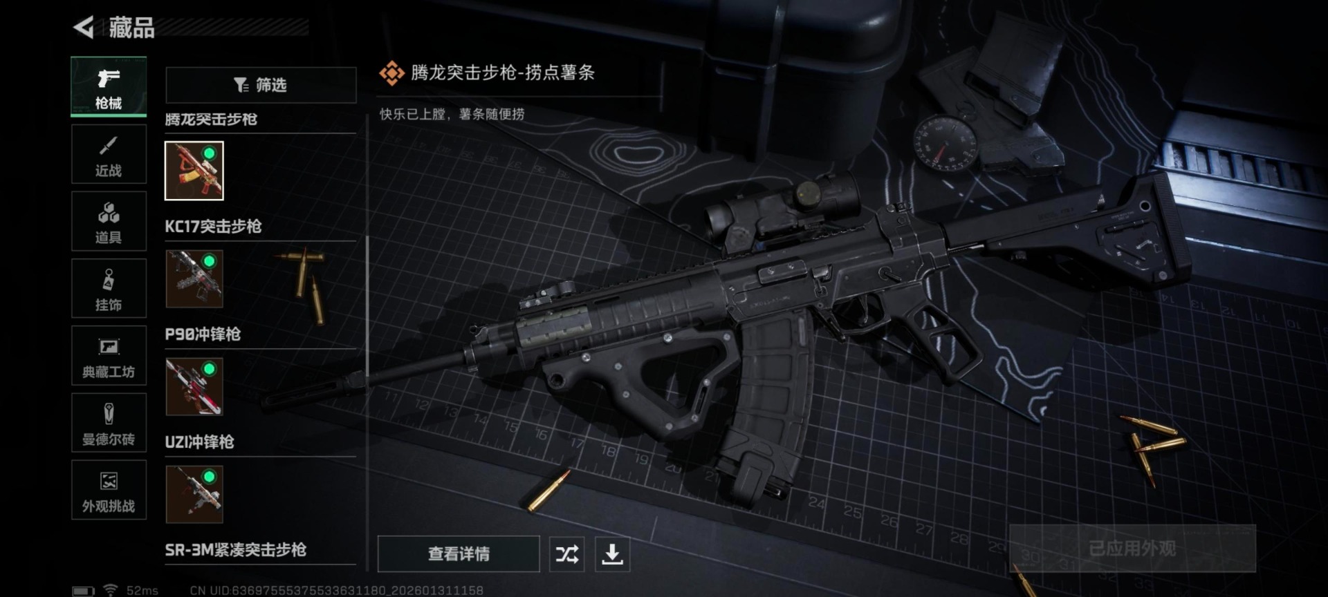 SJZCMW440598三角洲行动账号详情图28