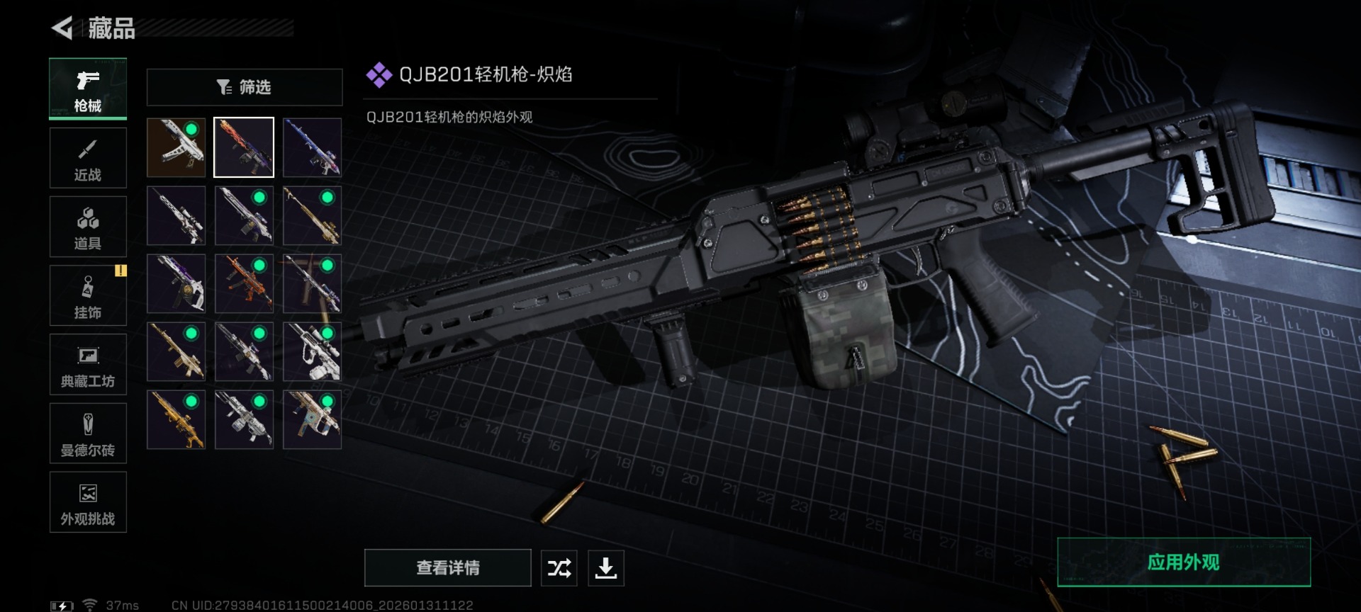 SJZCMW440599三角洲行动账号详情图15