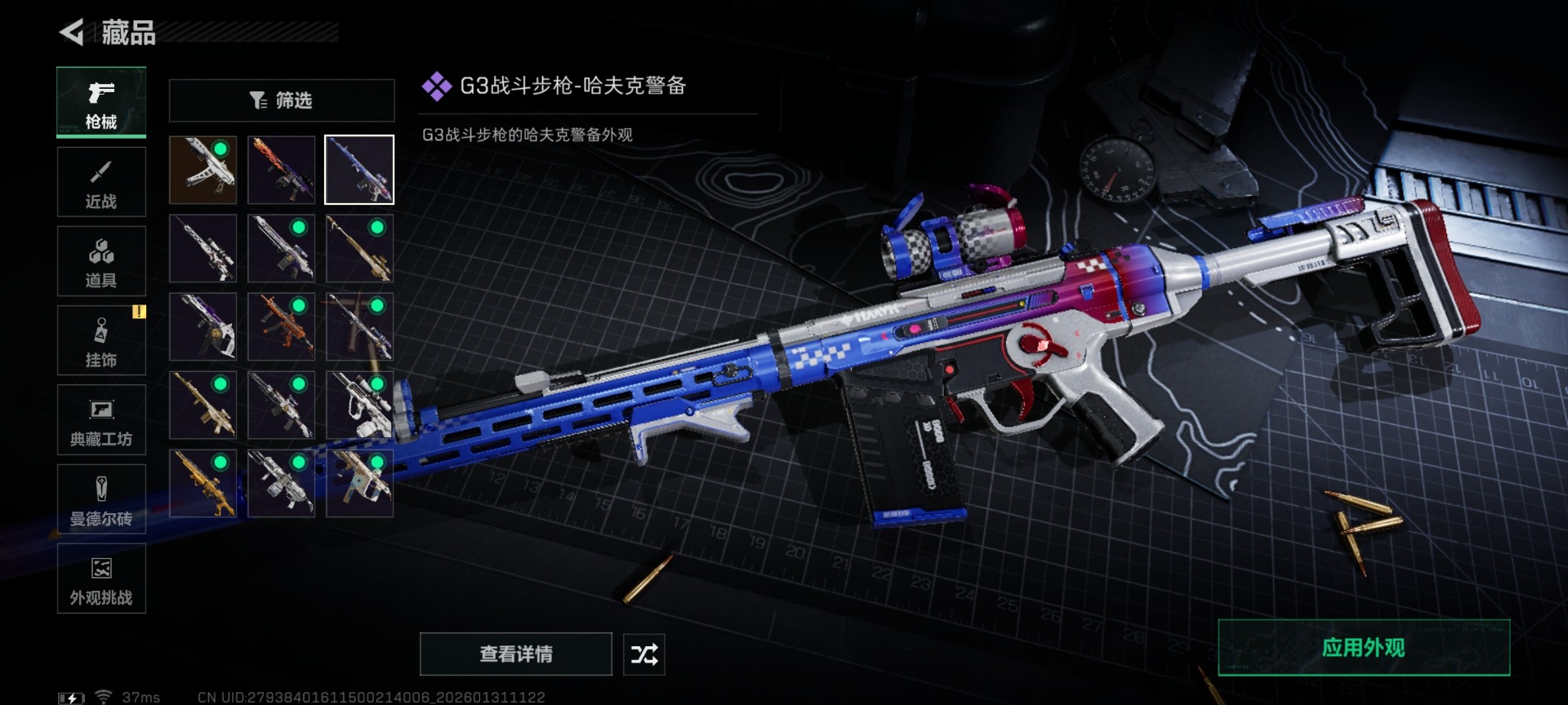 SJZCMW440599三角洲行动账号详情图16