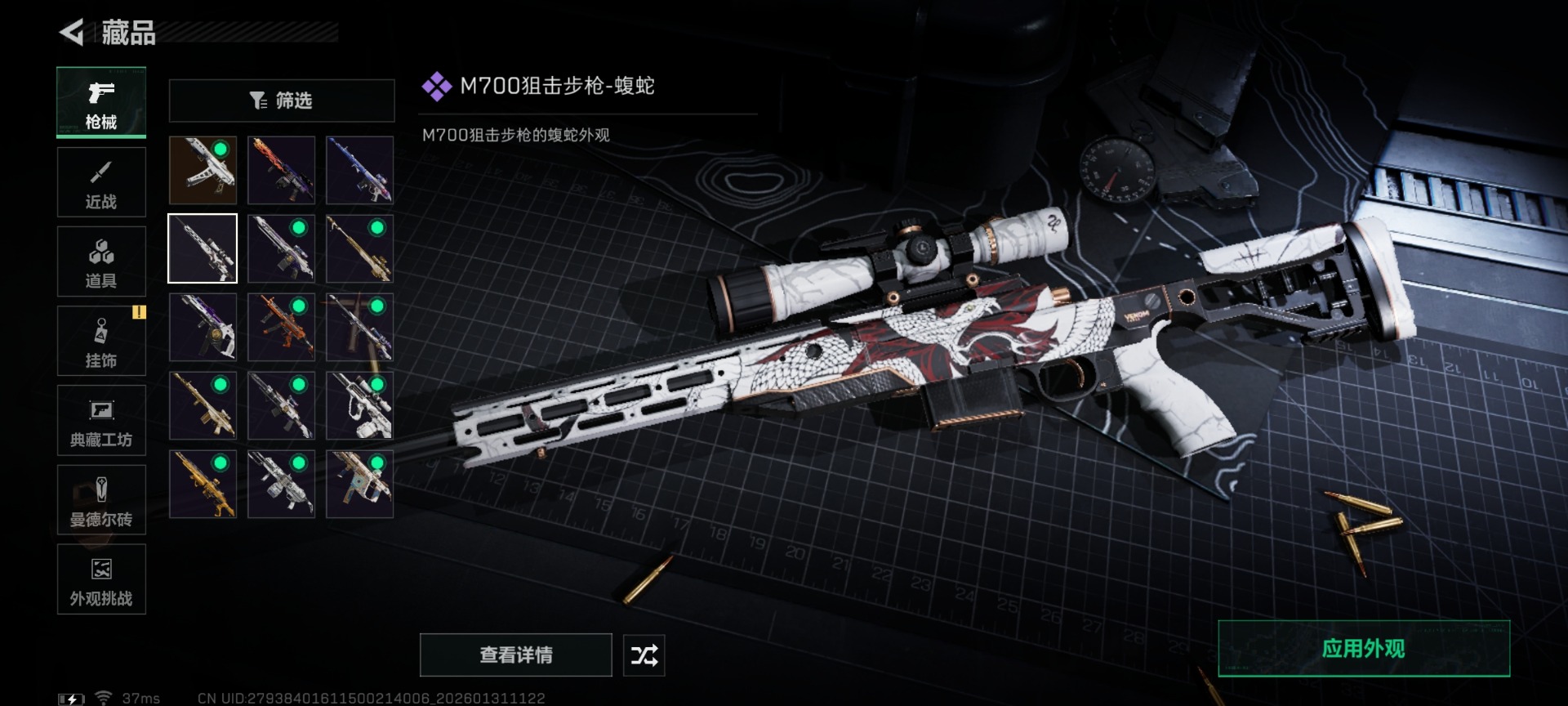 SJZCMW440599三角洲行动账号详情图17