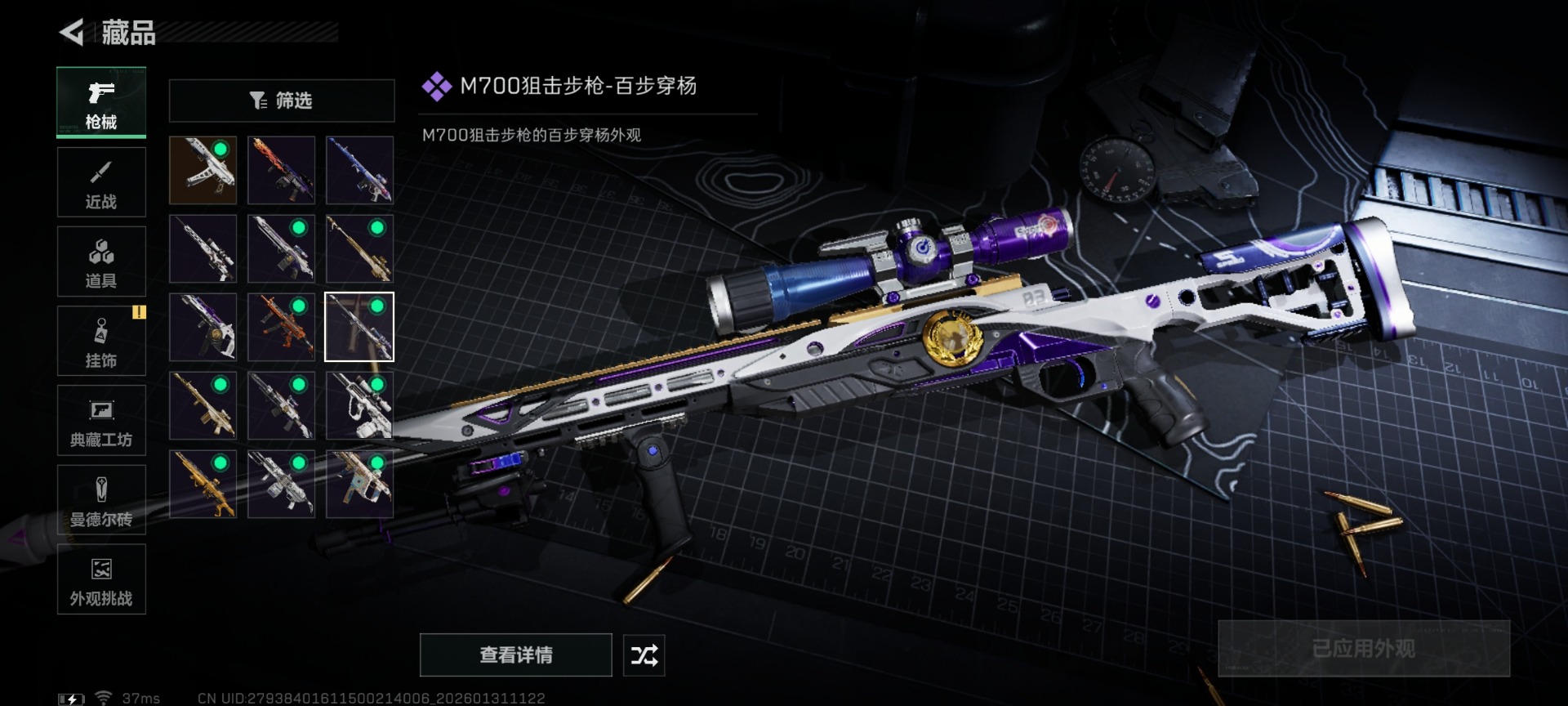 SJZCMW440599三角洲行动账号详情图22