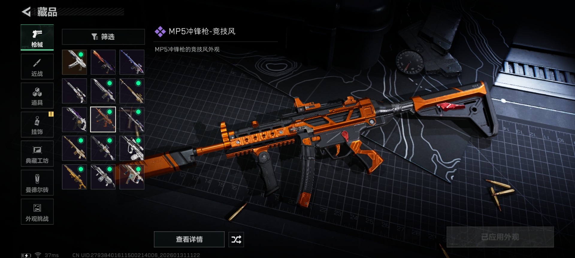 SJZCMW440599三角洲行动账号详情图21