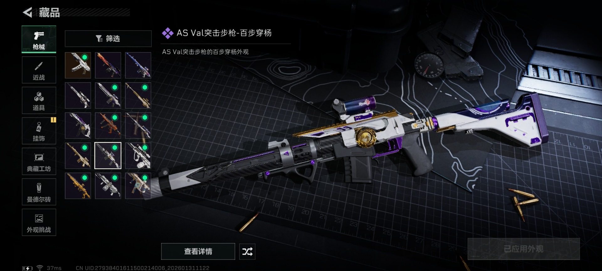 SJZCMW440599三角洲行动账号详情图24