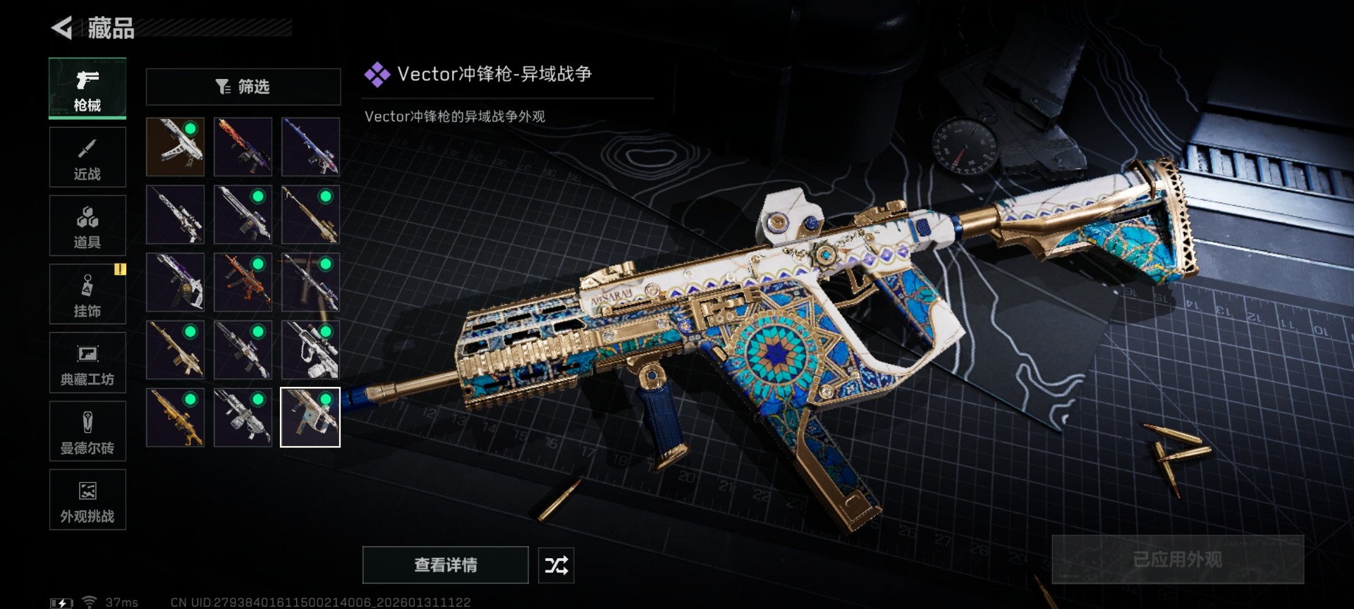 SJZCMW440599三角洲行动账号详情图28