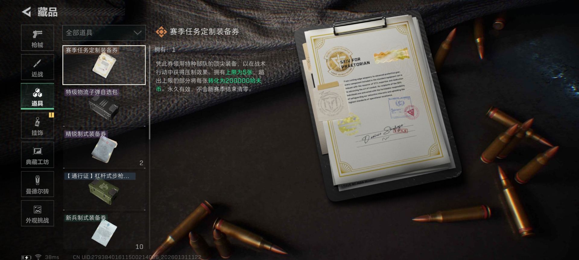 SJZCMW440599三角洲行动账号详情图30