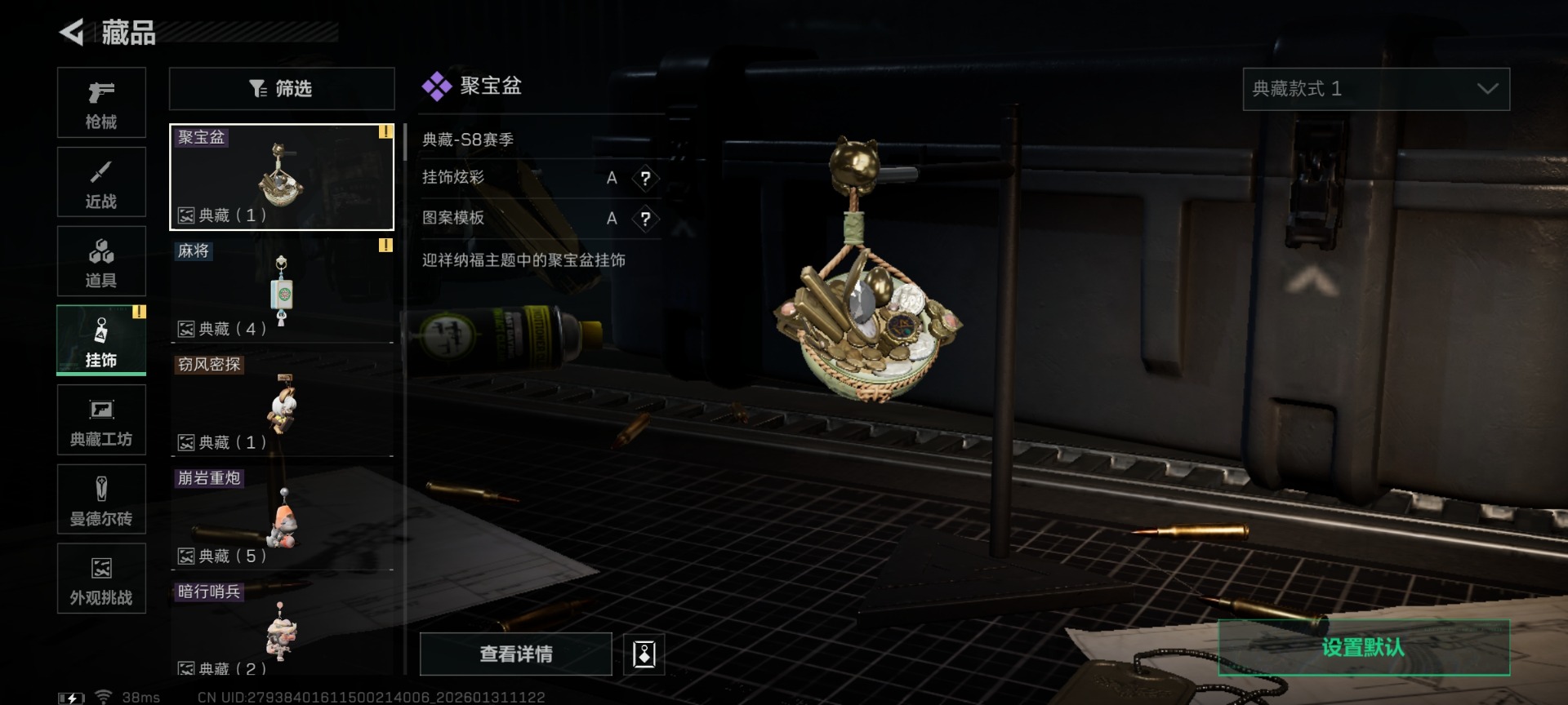 SJZCMW440599三角洲行动账号详情图31