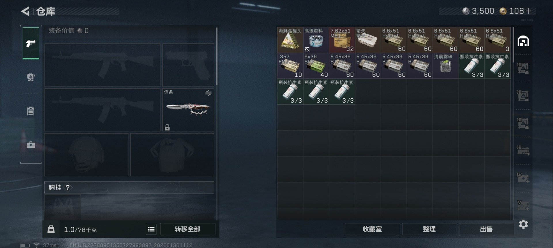 SJZQM440535三角洲行动账号详情图8