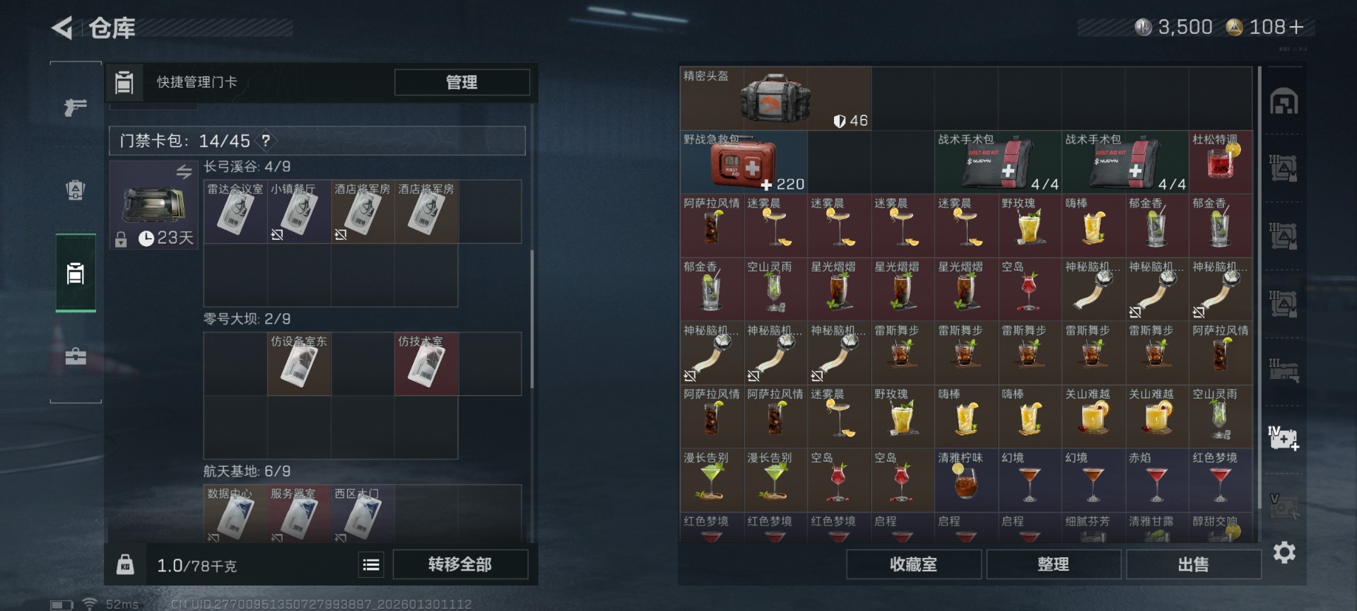 SJZQM440535三角洲行动账号详情图9