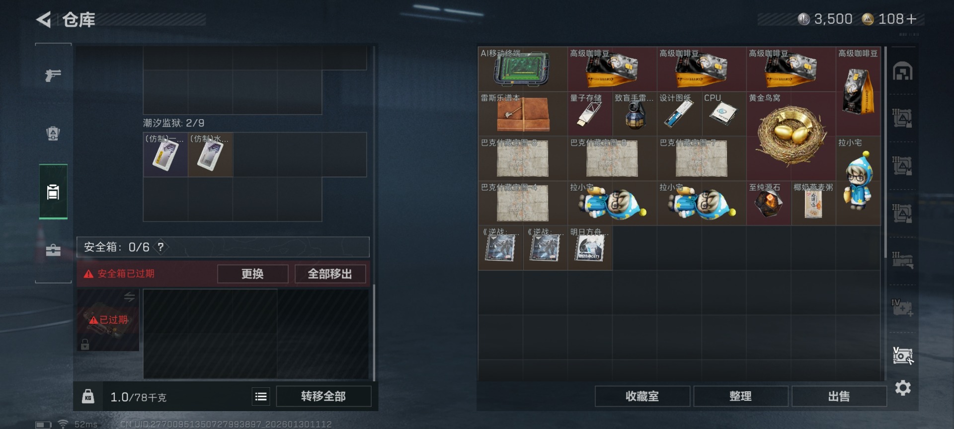 SJZQM440535三角洲行动账号详情图10