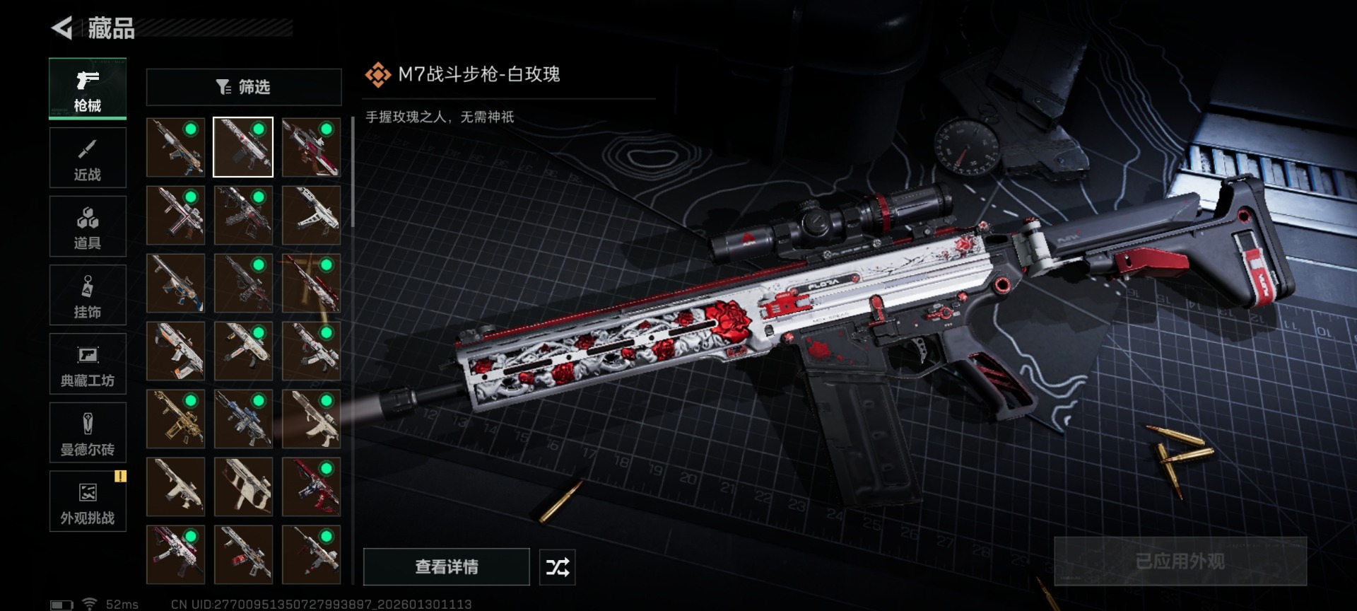 SJZQM440535三角洲行动账号详情图16