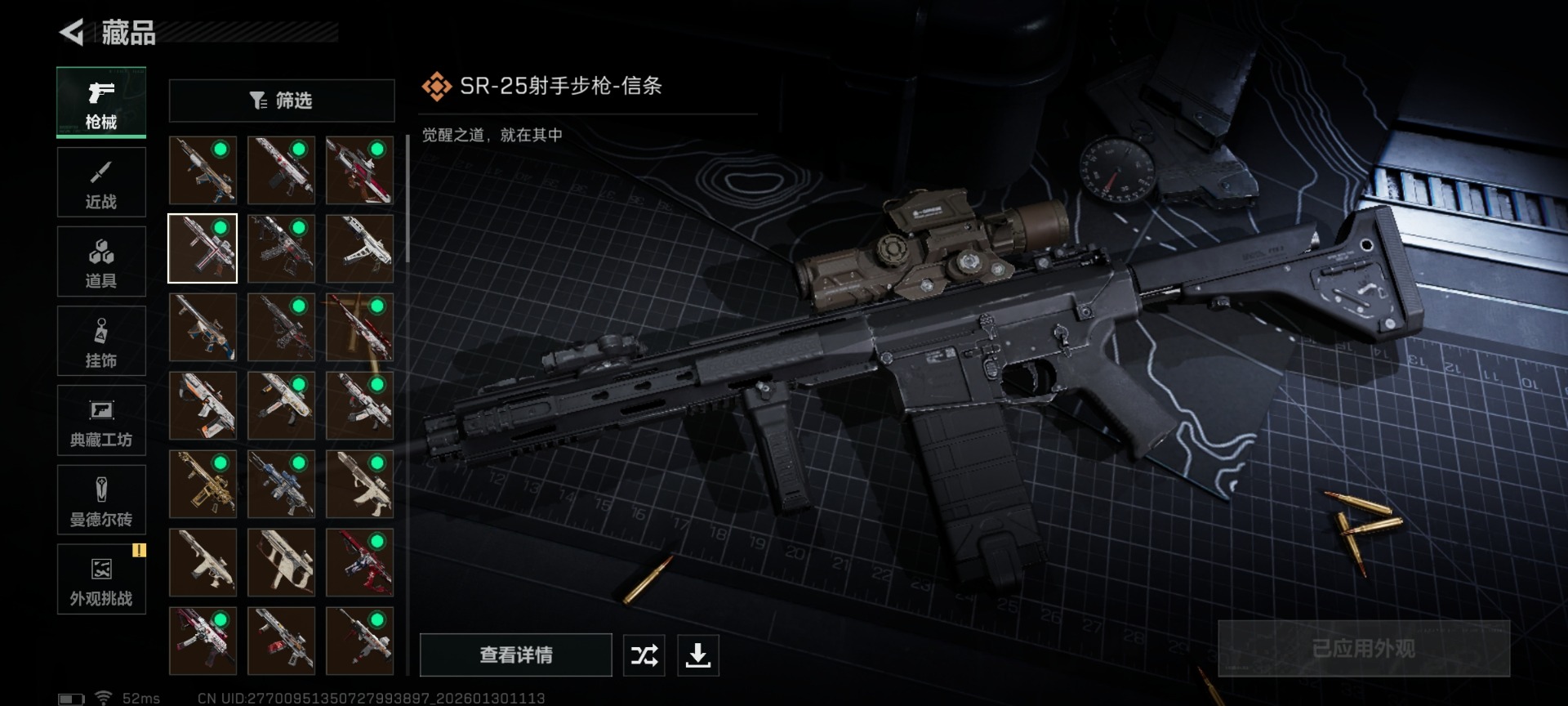 SJZQM440535三角洲行动账号详情图18