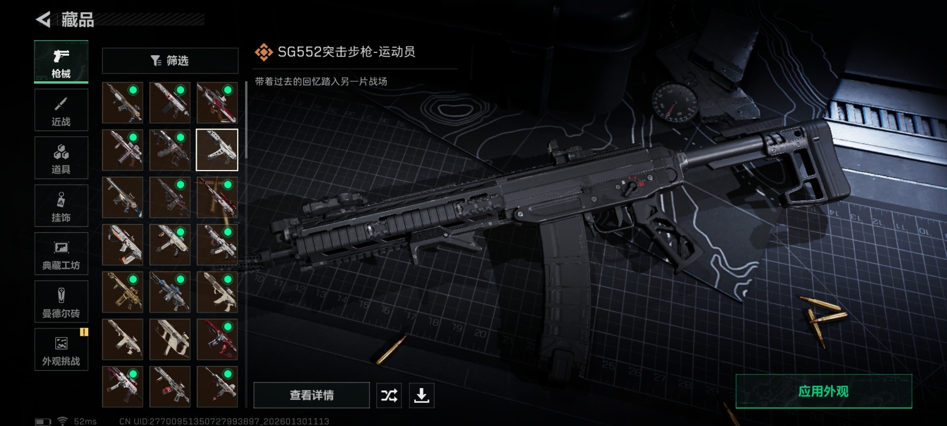 SJZQM440535三角洲行动账号详情图20