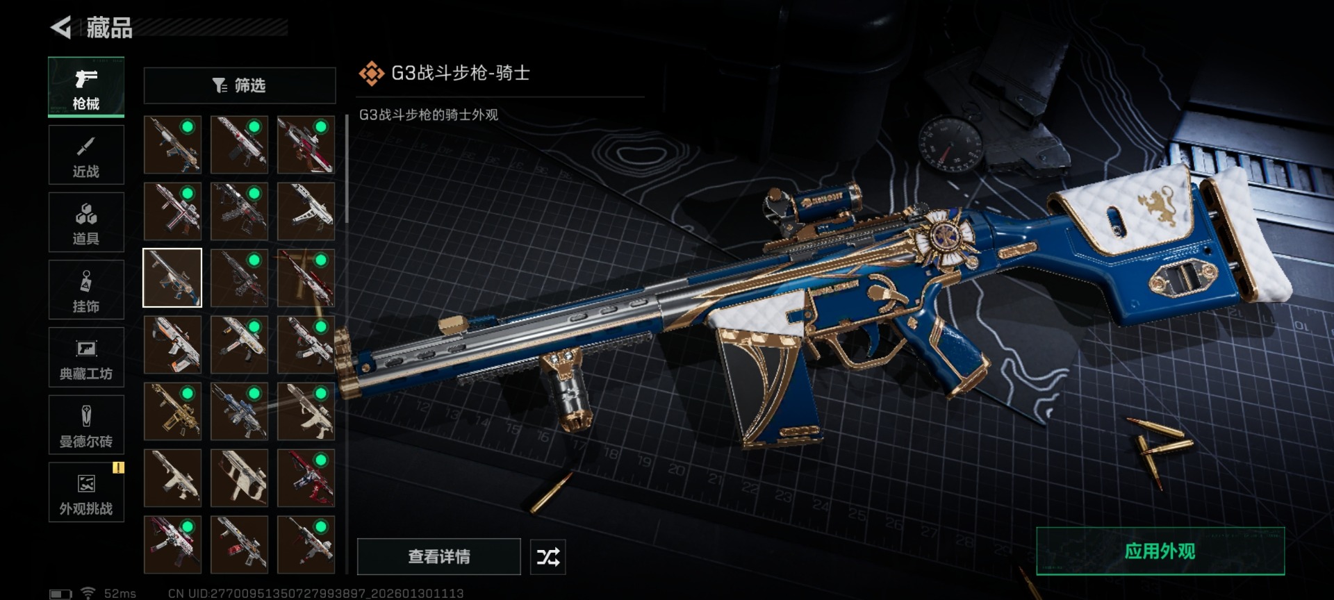 SJZQM440535三角洲行动账号详情图21