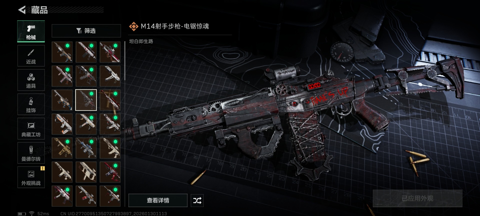 SJZQM440535三角洲行动账号详情图22