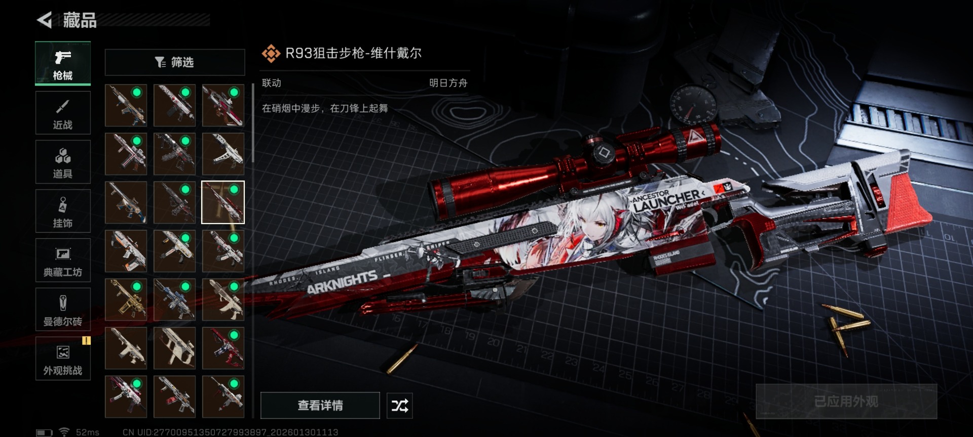 SJZQM440535三角洲行动账号详情图23