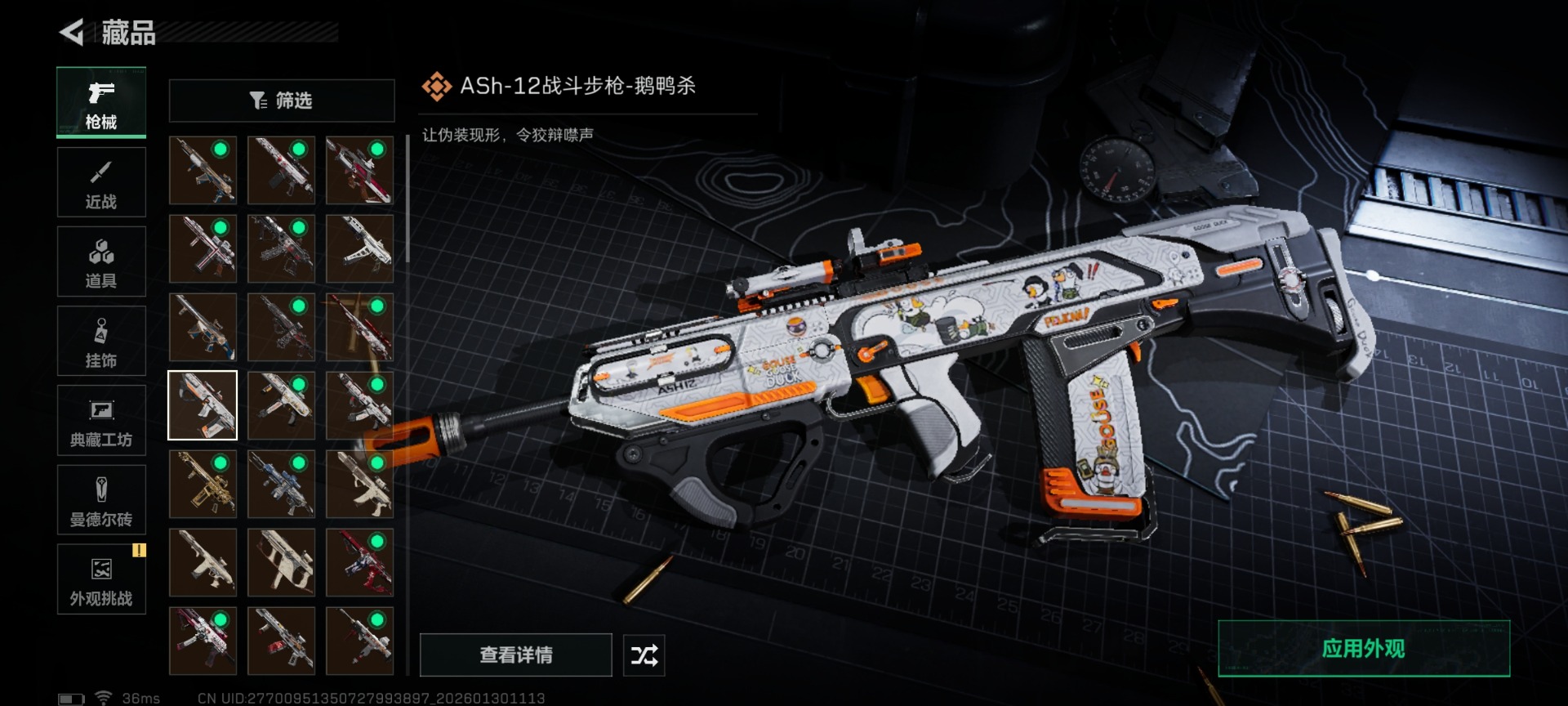 SJZQM440535三角洲行动账号详情图24