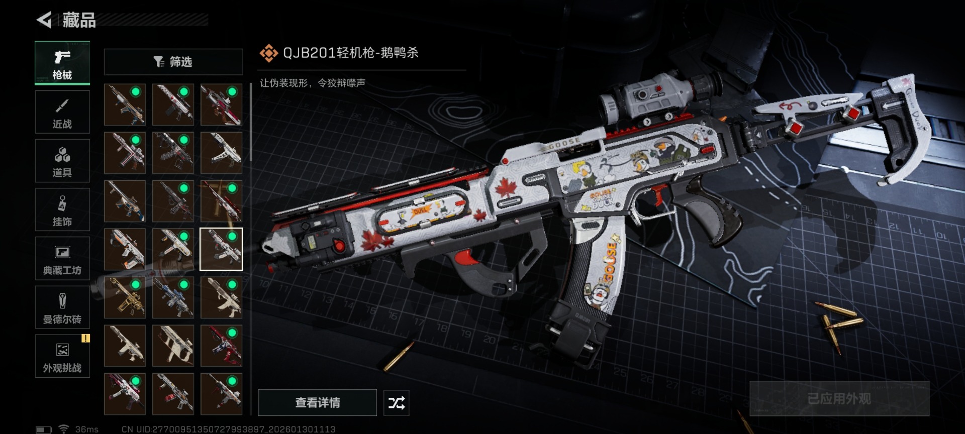 SJZQM440535三角洲行动账号详情图26