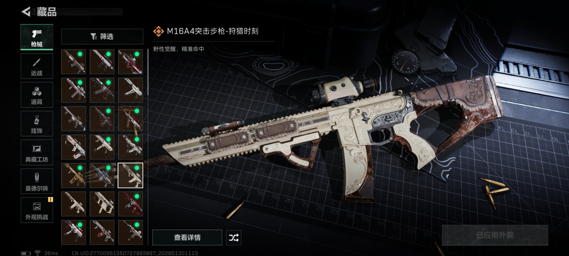 SJZQM440535三角洲行动账号详情图29