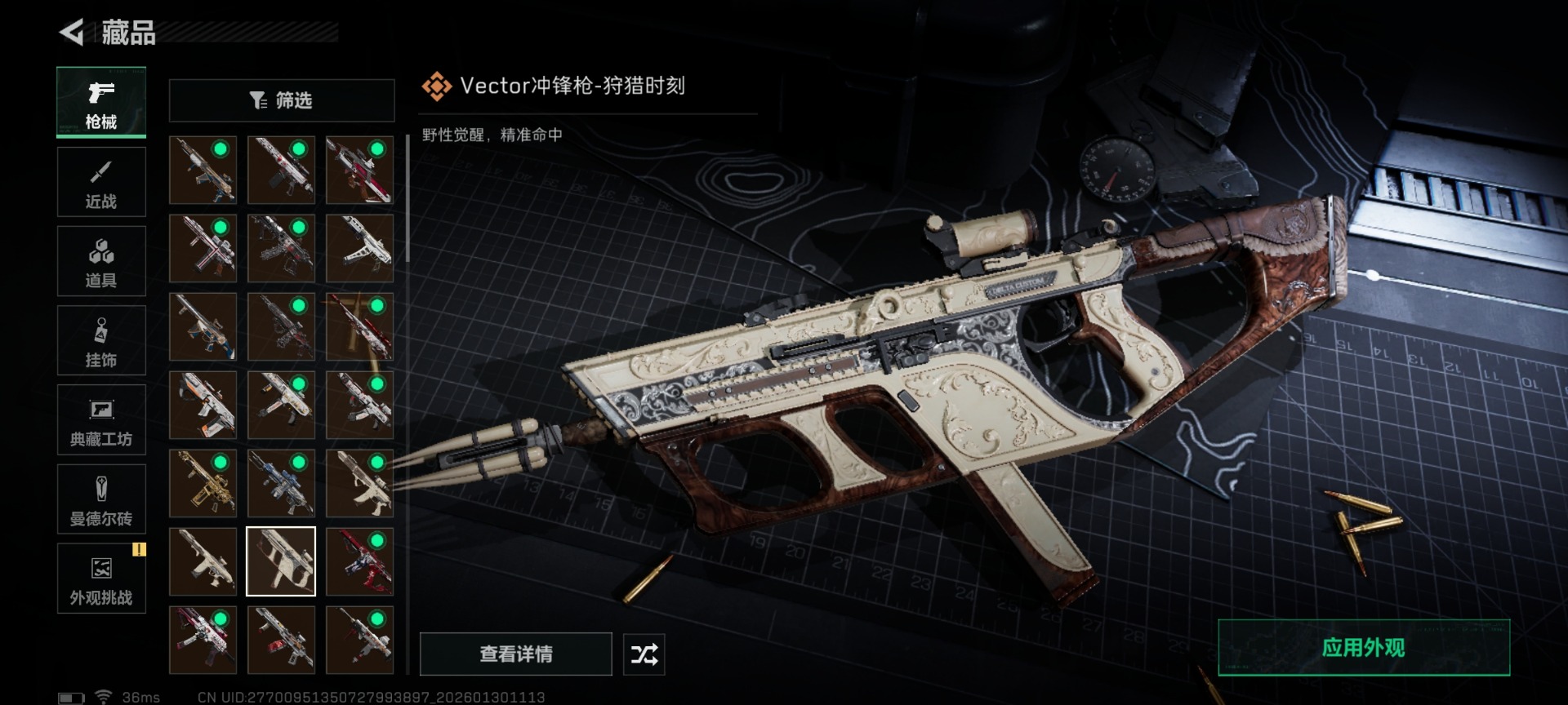 SJZQM440535三角洲行动账号详情图31