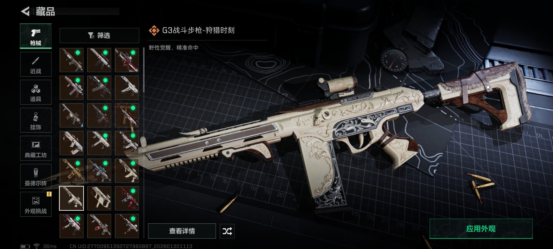 SJZQM440535三角洲行动账号详情图30