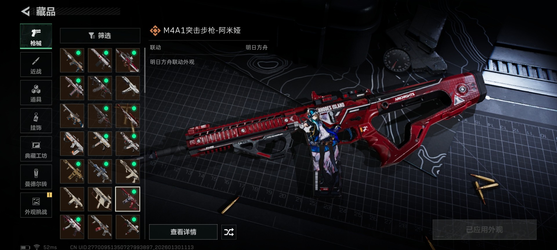 SJZQM440535三角洲行动账号详情图32