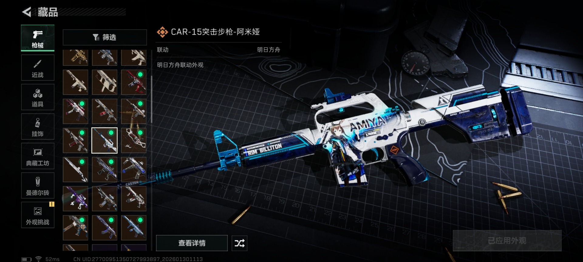 SJZQM440535三角洲行动账号详情图37