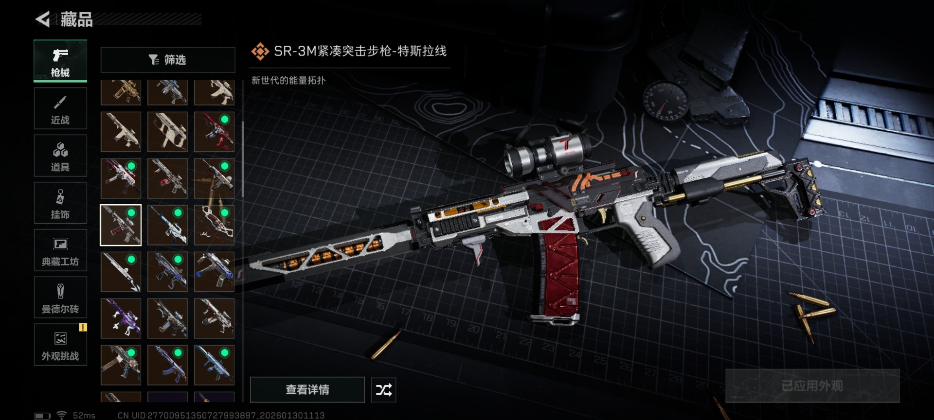 SJZQM440535三角洲行动账号详情图36