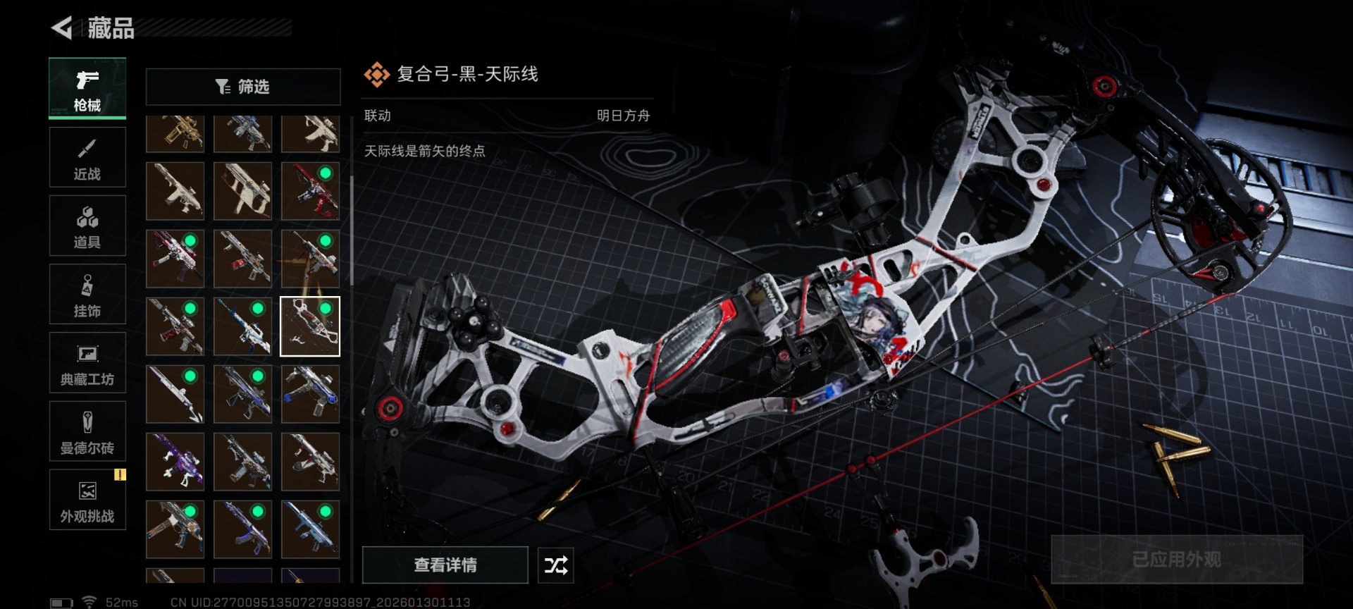 SJZQM440535三角洲行动账号详情图38