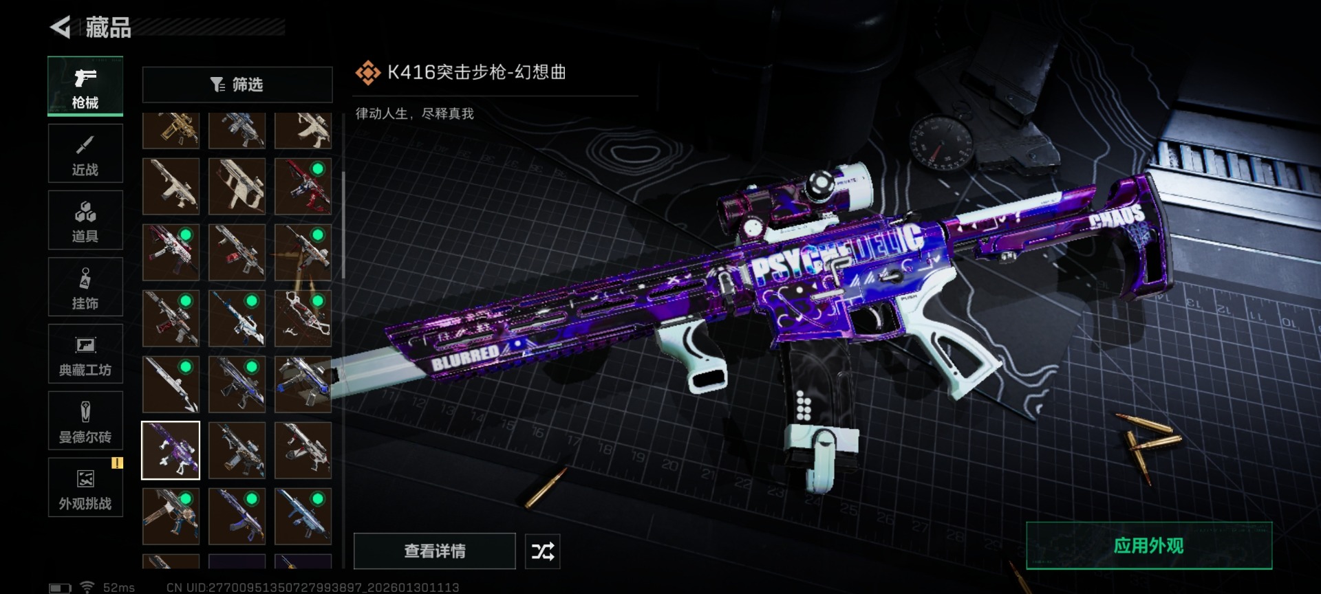 SJZQM440535三角洲行动账号详情图42