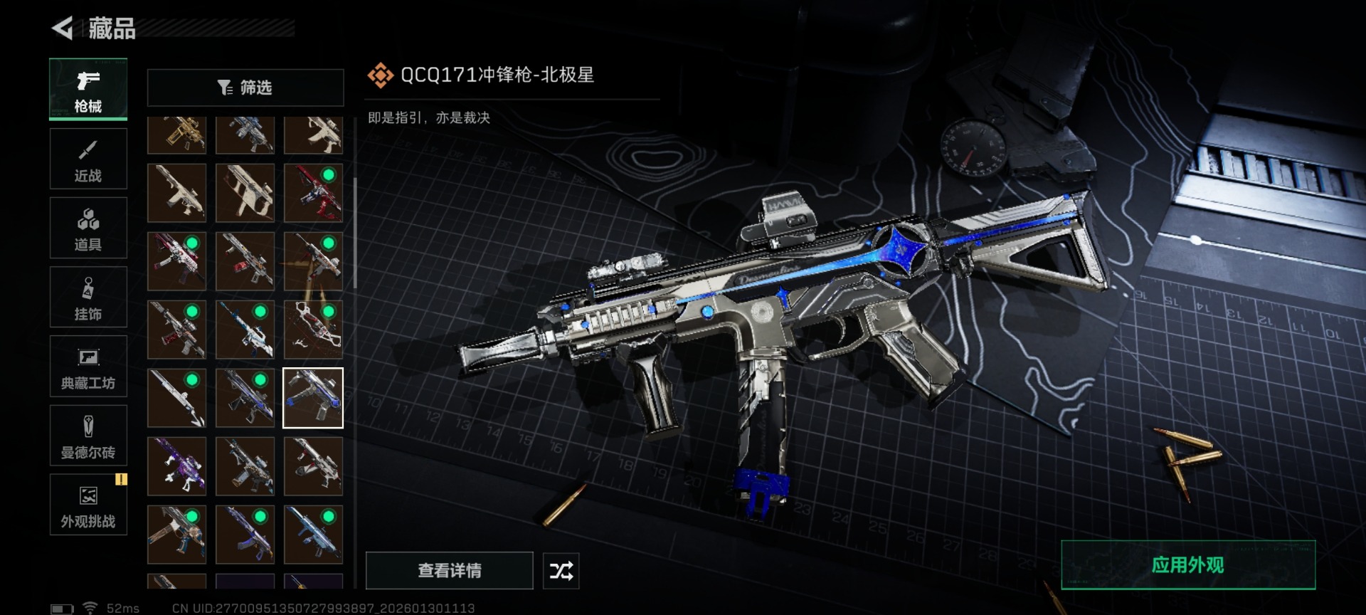 SJZQM440535三角洲行动账号详情图41