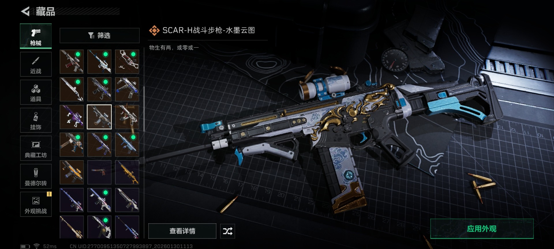 SJZQM440535三角洲行动账号详情图43