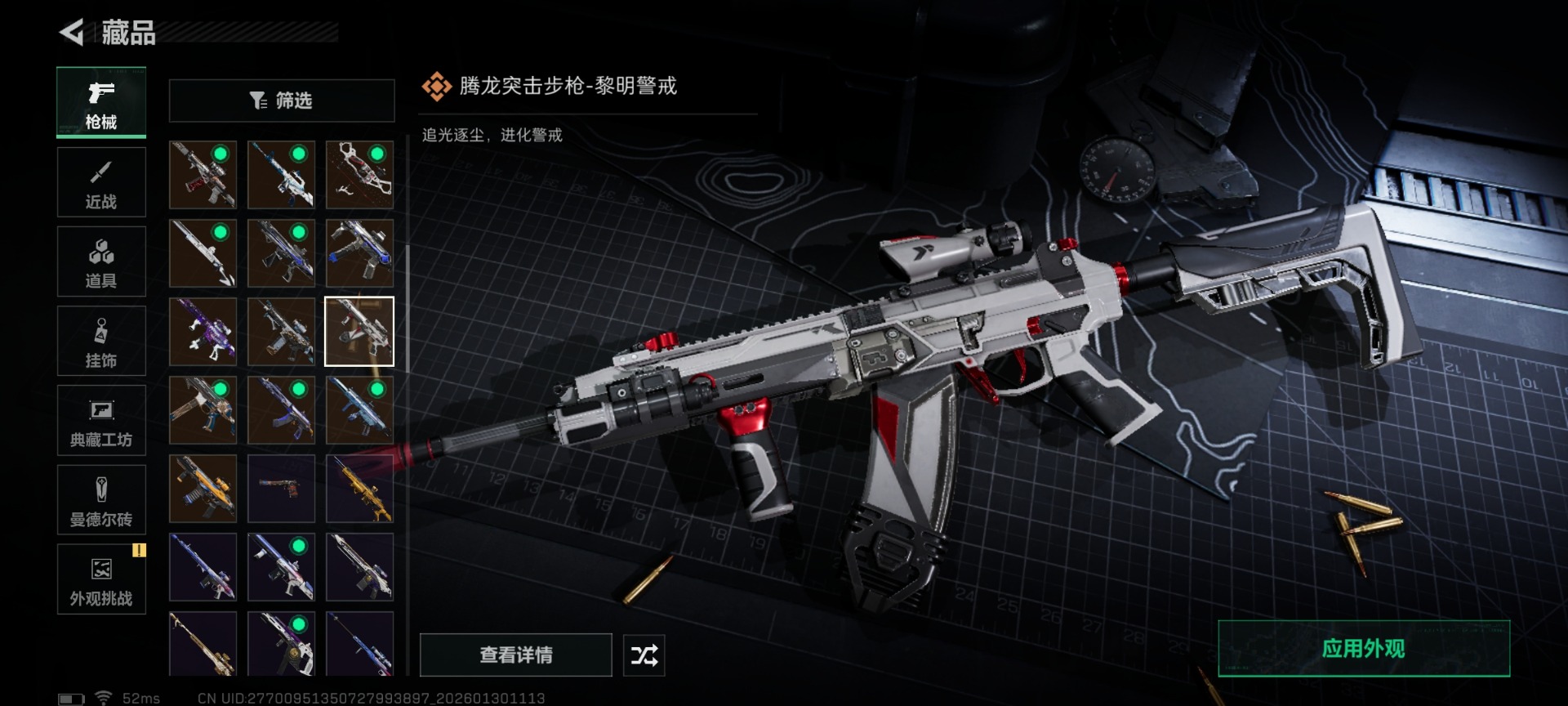 SJZQM440535三角洲行动账号详情图44