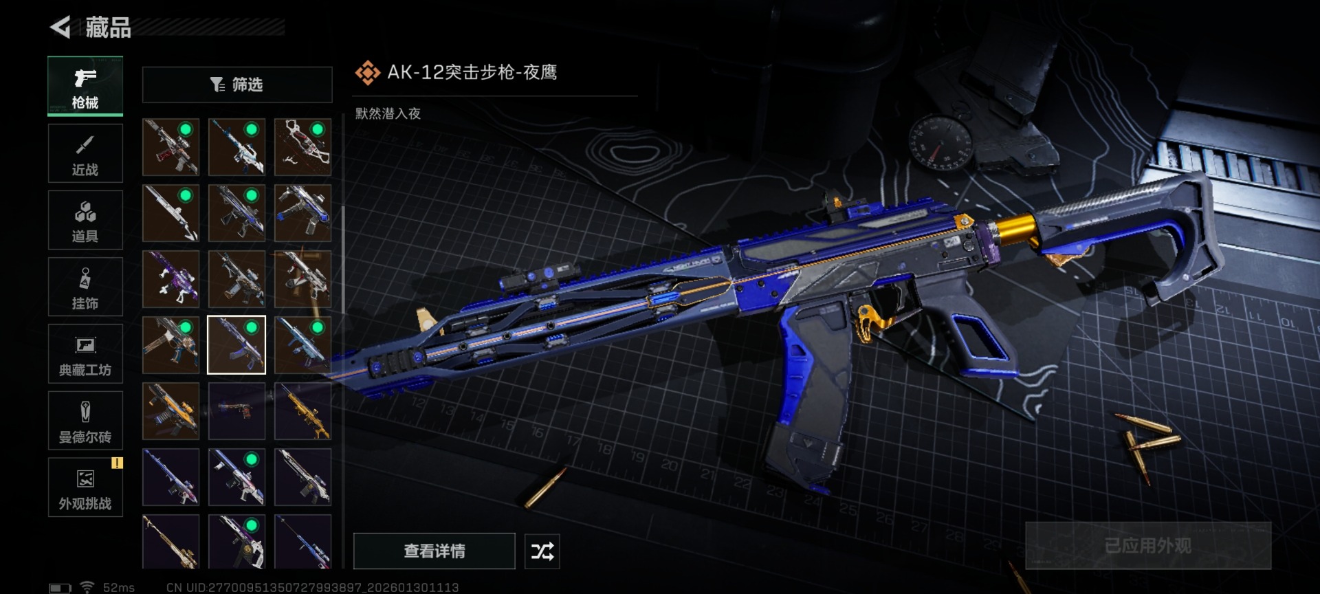 SJZQM440535三角洲行动账号详情图46