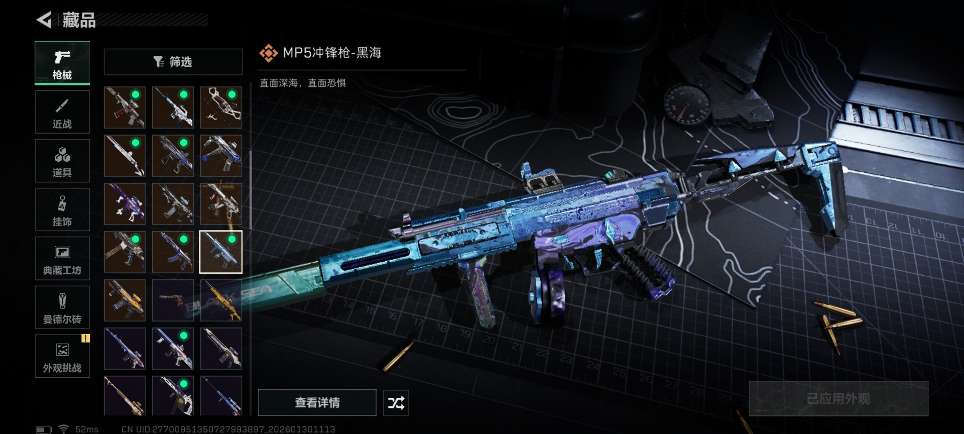 SJZQM440535三角洲行动账号详情图47