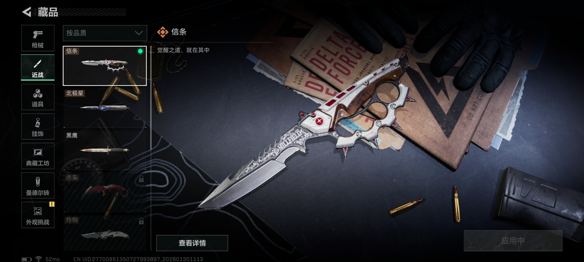 SJZQM440535三角洲行动账号详情图49