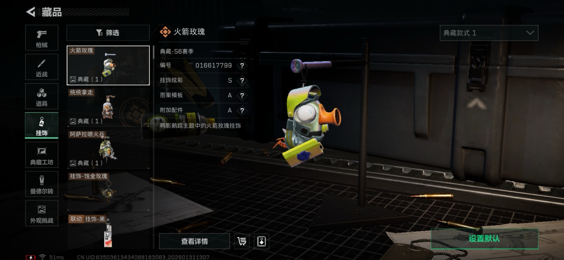 SJZCMW440601三角洲行动账号详情图4