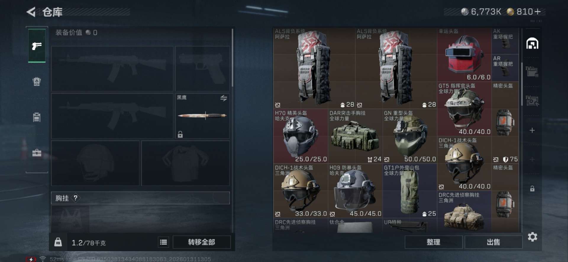 SJZCMW440601三角洲行动账号详情图5