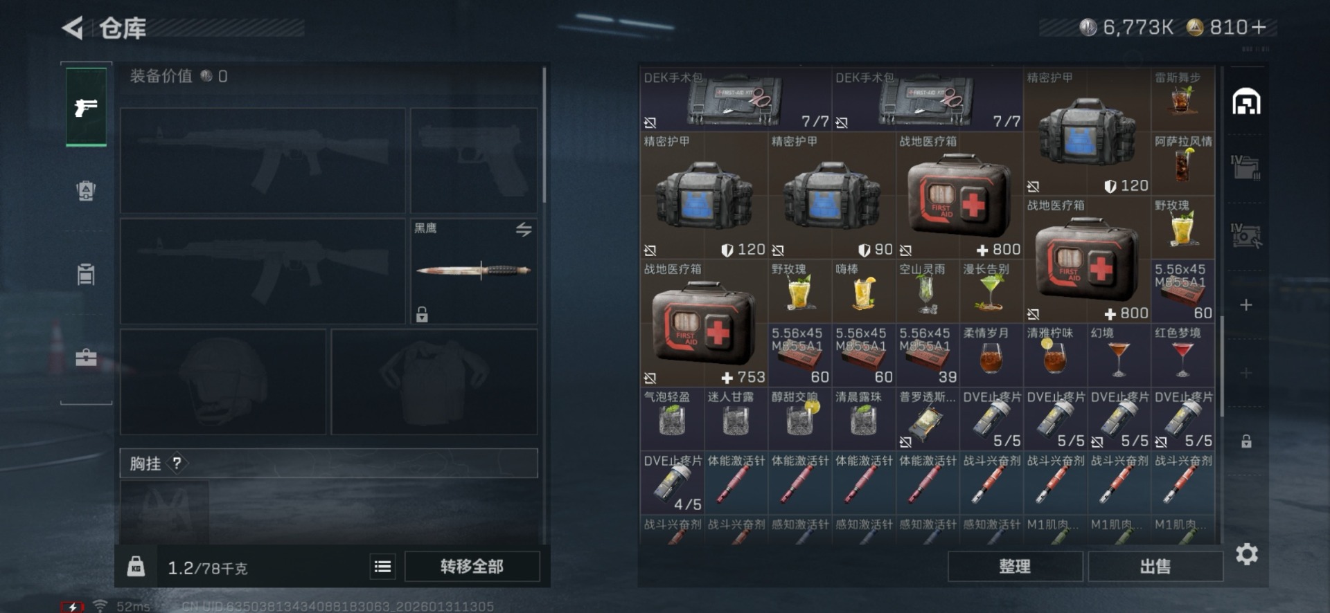 SJZCMW440601三角洲行动账号详情图6