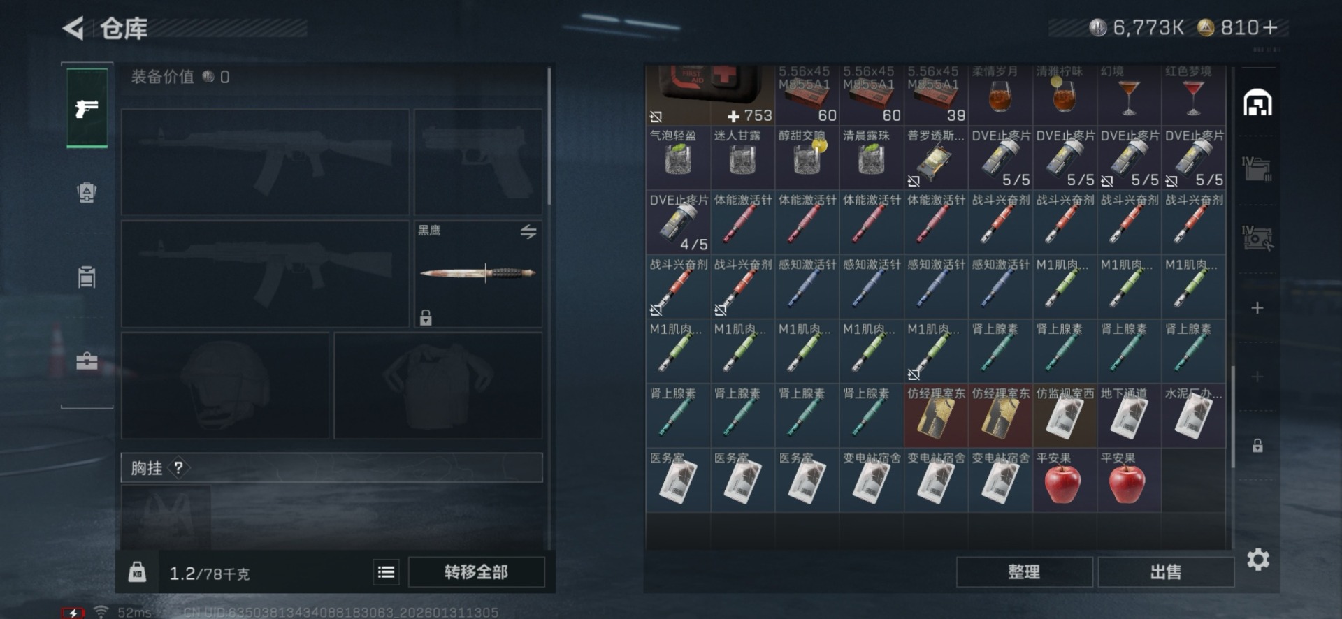 SJZCMW440601三角洲行动账号详情图19