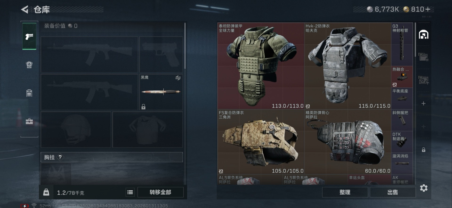 SJZCMW440601三角洲行动账号详情图21