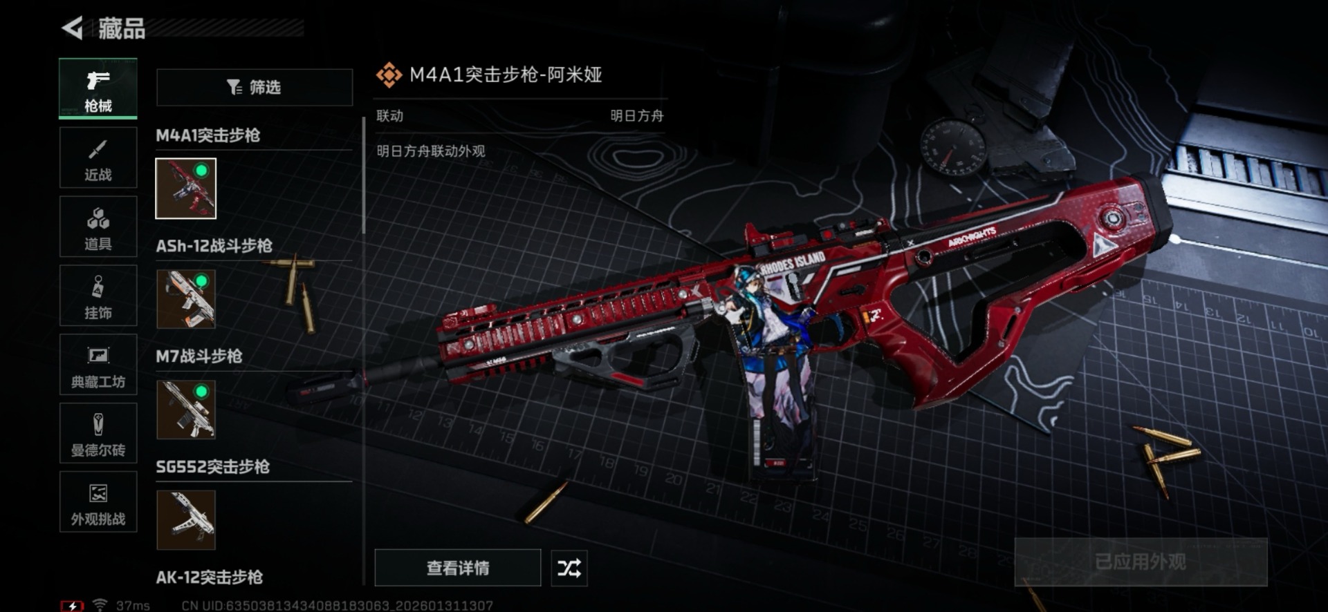 SJZCMW440601三角洲行动账号详情图20