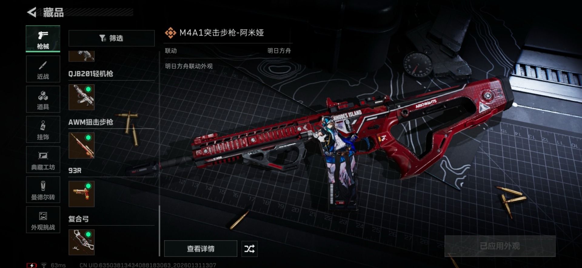 SJZCMW440601三角洲行动账号详情图23