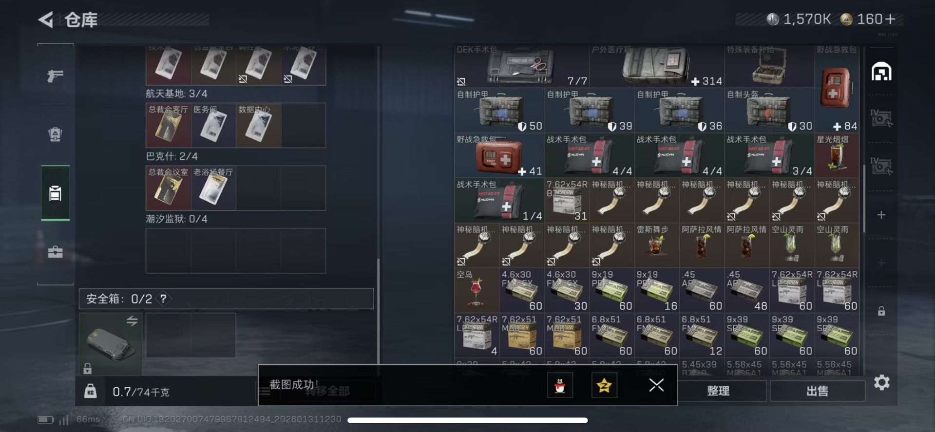 SJZCMW446253三角洲行动账号详情图2