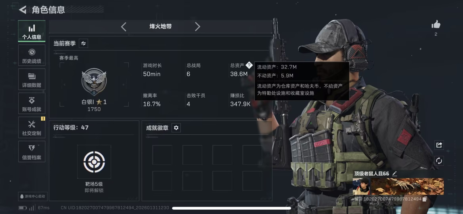 SJZCMW446253三角洲行动账号详情图5