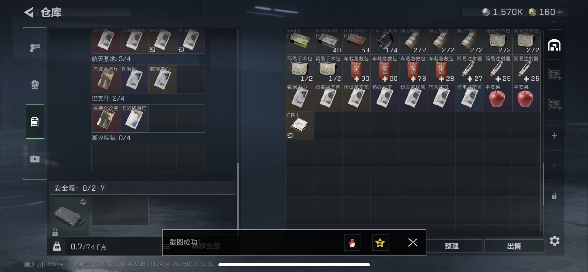 SJZCMW446253三角洲行动账号详情图10