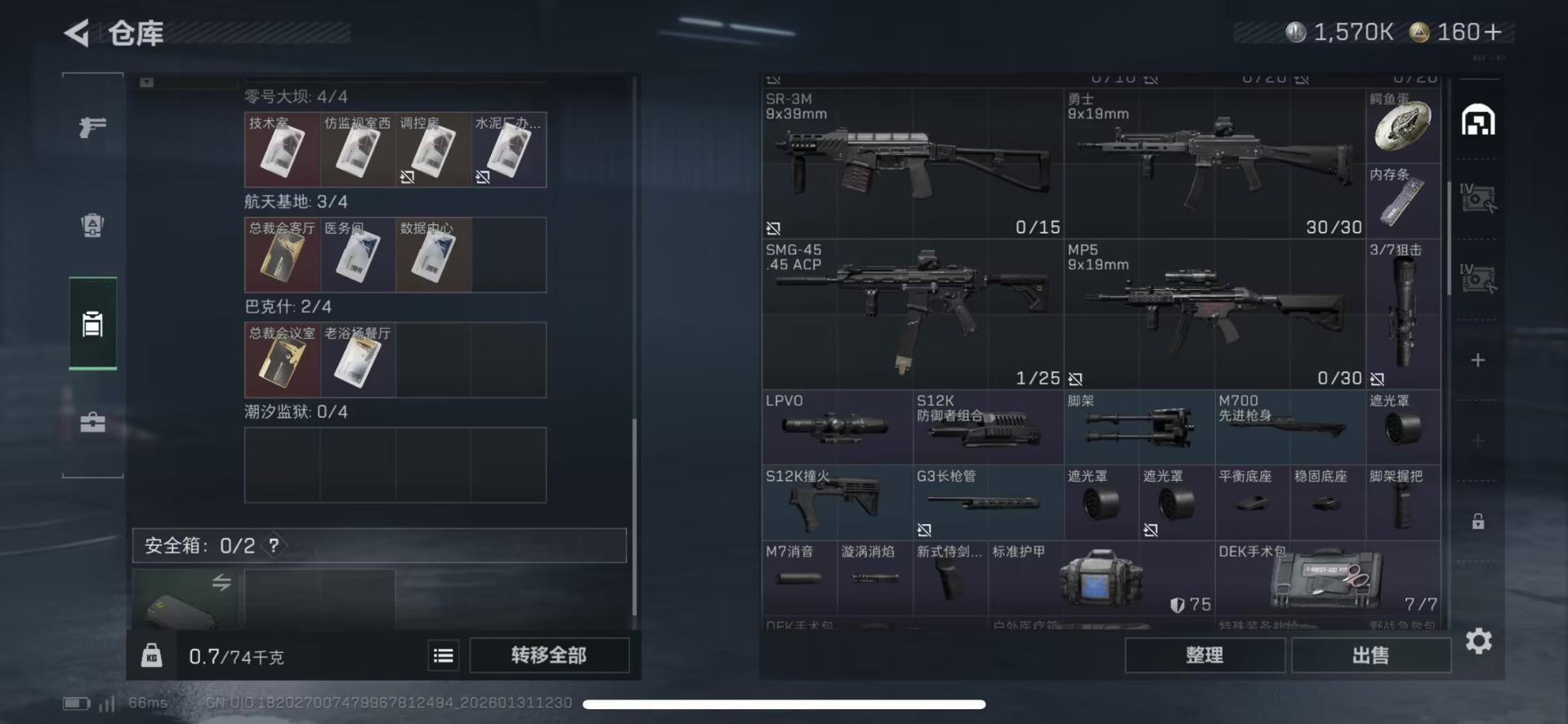 SJZCMW446253三角洲行动账号详情图12