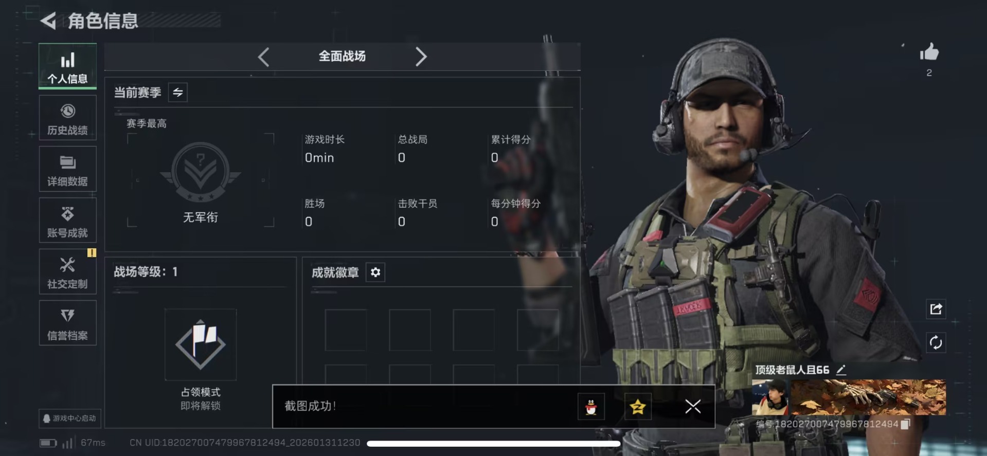 SJZCMW446253三角洲行动账号详情图15