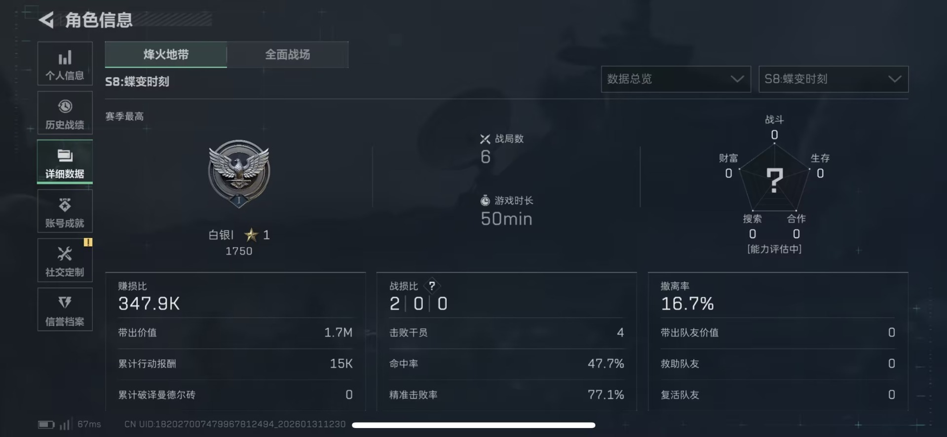 SJZCMW446253三角洲行动账号详情图14