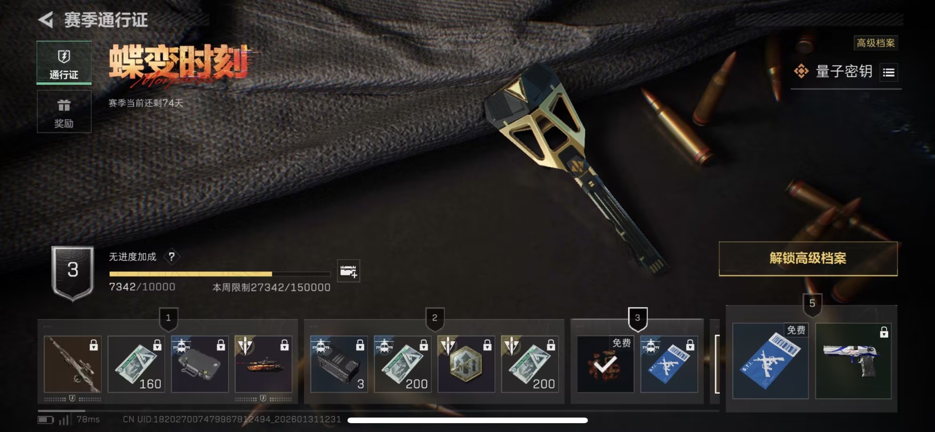 SJZCMW446253三角洲行动账号详情图17