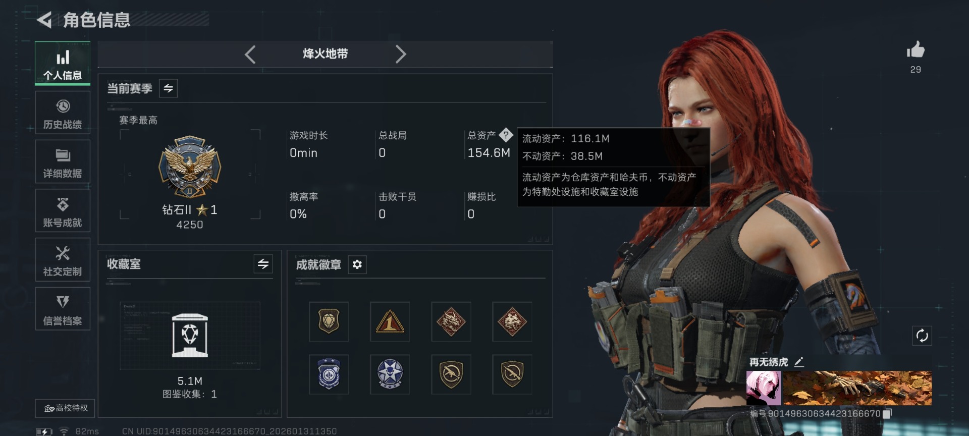 SJZQM440536三角洲行动账号详情图3